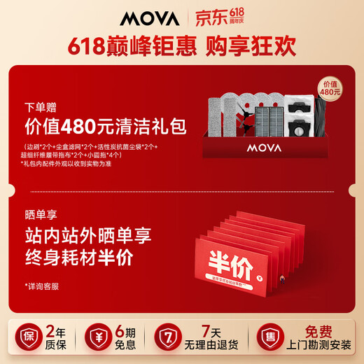 Mova扫地机器人扫拖一体自动清洗集尘全自动 机器人扫地机履带式活水洗地机【Z5 Pro】水箱版