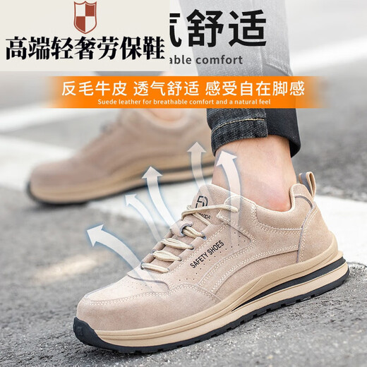 代尔塔高端轻奢防砸防刺穿劳保鞋男耐磨橡胶底透气安全鞋夏季劳保鞋 颜色:687卡其色；尺码: 42