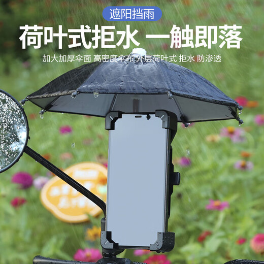 Complete electric battery car mobile phone holder with umbrella, cute navigation bracket, shock-proof takeaway rider bicycle mobile phone holder, ride my beloved motorcycle - handlebar style