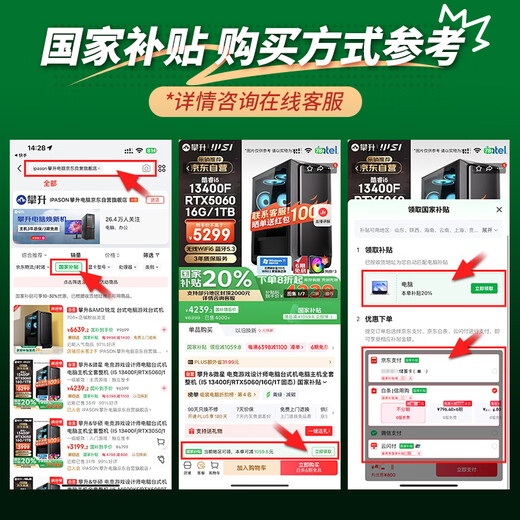 Pansheng Ruilong T5 full set of office and commercial desktop computers (i5-12400 16G 512G solid state WiFi) National subsidy 20%