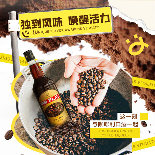 路易马西尼【调酒利器】力娇酒威士忌利口酒鸡尾酒调酒基酒烈酒洋酒圣诞送礼 咖啡利口酒700mL1瓶