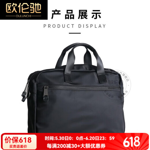 欧伦驰（OULUNCHI）【2025新款】防水尼龙商务公文包男女通用手提电脑包轻便办公包 典雅黑 38*8*28CM