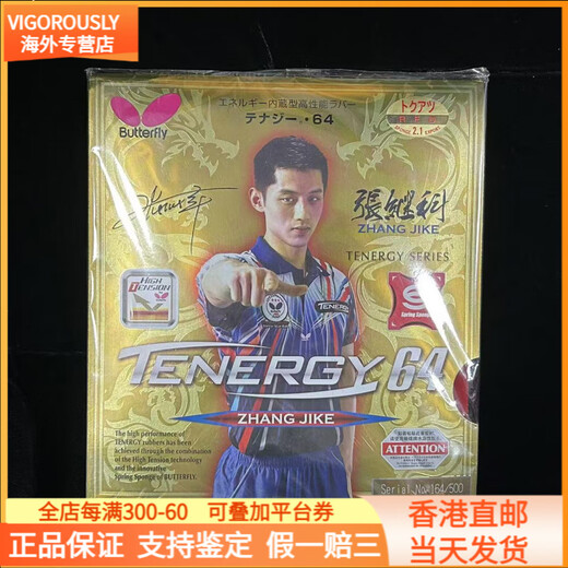Butterfly Butterfly Zhang Jike generación limitada Zhang Jike raqueta de tenis de mesa versión limitada en caja de regalo Zhang Jike etiqueta dorada Zhang Jike caja de regalo de generación limitada No. 193