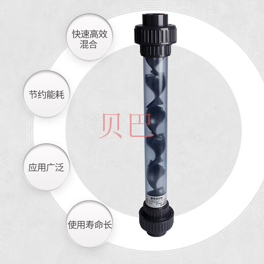 SK静态混合器管道混合器PVC混合器静态混合管道混合器药液气液 DN50透明63mm活结口 L=695mm