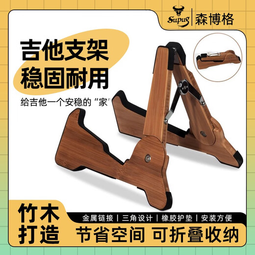 SUPUG solid wood guitar rack vertical bracket household foldable guitar placement rack violin ukulele floor stand combination folding A-frame color + guitar foot stool