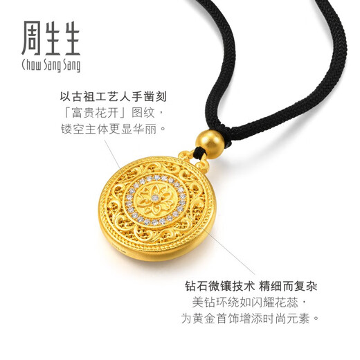 Chow Sang Sang pure gold inlaid diamond necklace, ancient gold flower blooming wealth pendant with rope, 94046Z price 70 cm