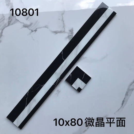 咏幻波导线瓷砖80x1012腰线客餐厅踢脚线微晶石拼花波打线过道走边线 12x80微晶波导线12801