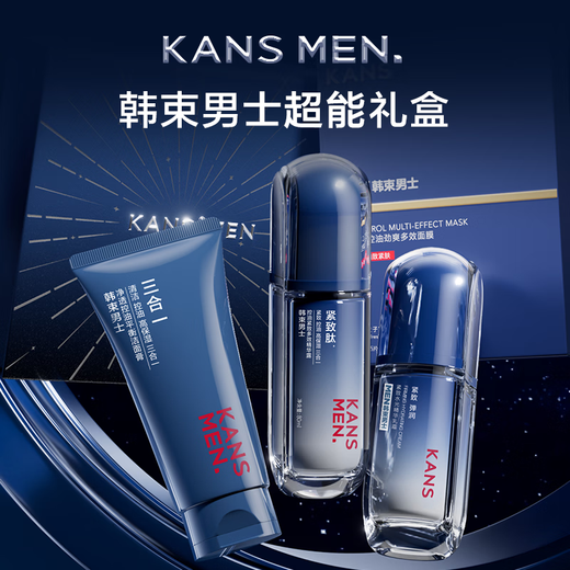 Han Shu Men's Oil Control Cleansing Lotion Essence Skin Care Set Hydrating Moisturizing Firming Gift Box Gift for Boyfriend