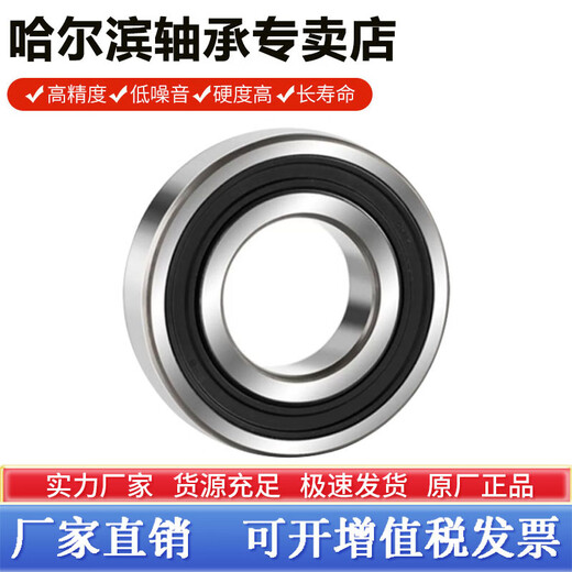 哈尔滨微型小轴承 604 605 606 607 608 609 625 626 628 ZZ 2R 693-ZZ轴承 其他