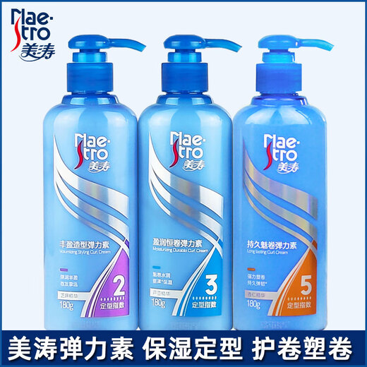 Maestro Long-lasting Elastic Curl Hair Care Essence Styling Moisturizing Anti-frizz Fluffy Gel Cream for Men and Women Long-lasting Curl Elastin 180g Free Long-lasting Elastin 30g