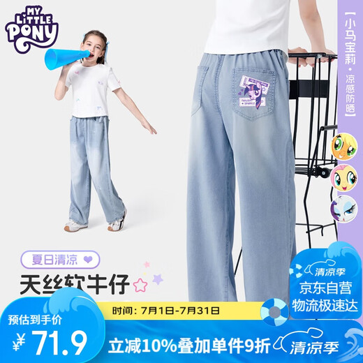 Petite poney girls tiansi jeans enfants à la broderie fraîche d'été pour enfants pantalon large pantalon uv anti-uv bleu clair 140
