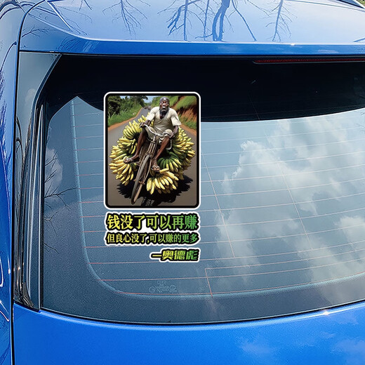 Star Duke Odebiao Banane Personalisierte Zitate kopieren positive Energieleben kreative Textauto -Aufkleber Banane auf der Rückseite - Groß 3524 cm