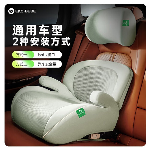 Ekobebe castle chair child safety seat booster cushion 3-12 years old car portable simple mint green