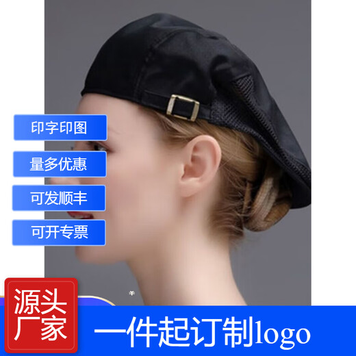 Chef hat male peaked cap waiter beret female hotel kitchen hot pot restaurant fast food restaurant work hat custom black breathable mesh beret