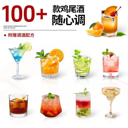 马丁巴克调酒基酒套装小瓶 便利店小瓶酒 洋酒威士忌伏特加小瓶 微醺套装 夜场通行证【50ml*8支】
