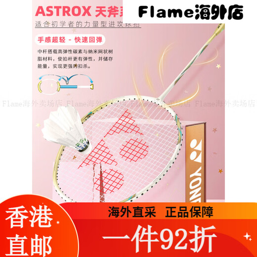 YONEX官方正品YONEX尤尼克斯羽毛球拍全碳素单拍天斧9900礼盒超轻进攻 典藏版天斧白金礼盒套装5U超轻进 YONEXBG-65