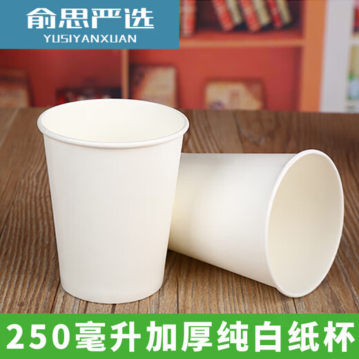 Disposable white paper cups, 1000 pieces, thickened tea cups, hot and cold cups for home kindergarten, graffitiable, thickened kraft paper cups, 500 pieces