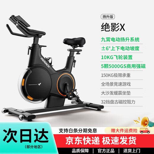 Merach (MERACH) delivers door-to-door spinning bicycles for home use, self-powered racing indoor bicycle fitness equipment, Jueying