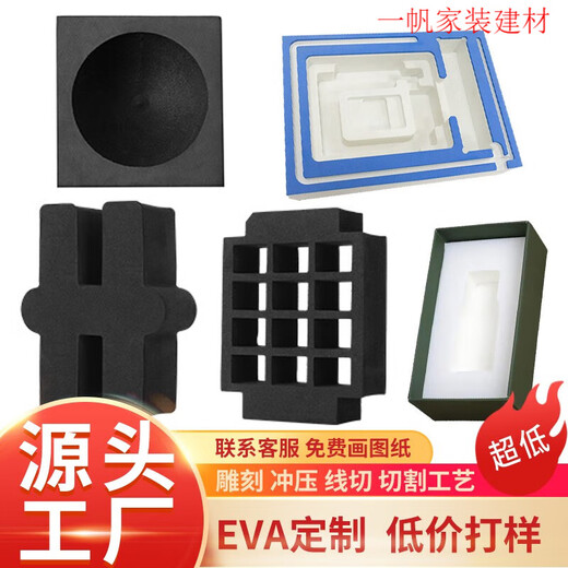 ÉNORME 3890 PAUT MOTRATION EVA MATÉRIAU EVA à haute densité Mousse de mousse de mousse Magasie-feu personnalisée Sponge Adhesive STRIP [IPRESS