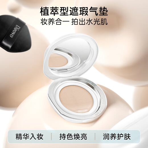 DIROVO Ren Jialun's same style crystal air cushion concealer long-lasting oil control moisturizing foundation non-removing makeup bb cream 36g