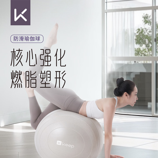 Li Muzi's new non-slip yoga ball explosion-proof pelvic floor muscle fitness ball for pregnant women, Pilates yoga equipment balance ball, Mocha Brown 65cm