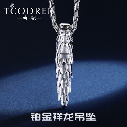 Ruofei platinum pendant men's pt950 platinum necklace zodiac auspicious dragon pendant platinum men's pendant platinum necklace men's gift (large size) platinum pendant 14-15 grams (send leather rope)