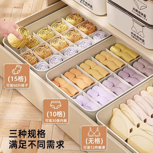 Underwear and socks storage box divider organizer box sock storage box (15 compartments)