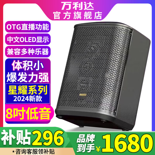 Malata Audio Xingyao series new outdoor karaoke musical instrument playing and singing live karaoke sound card amplifier all-in-one high-power singing portable guitar saxophone electric blowpipe speaker flagship model 160W 8 inches M+9570 #75