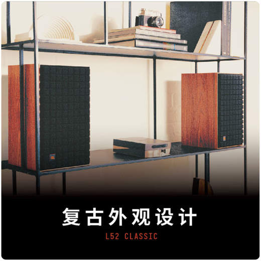 JBL L52/L82/L100Classic HIFI发烧音响套装 家庭影院音响功放机 无源监听书架箱CD机高保真播放器 【顶配版】L52*2只+雅俊AS功放套装