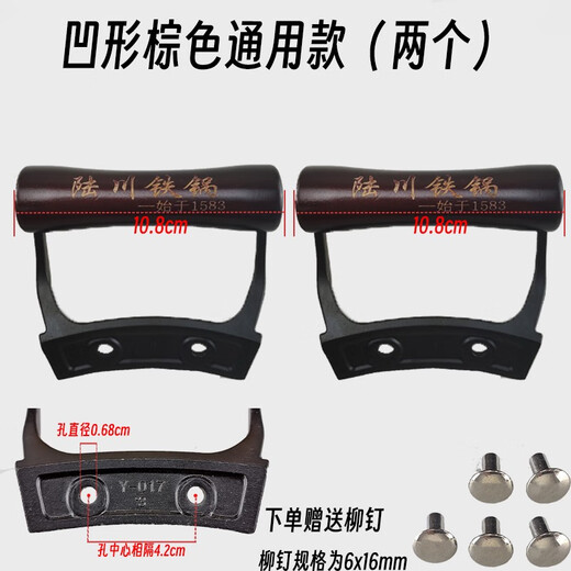榉木锅耳朵把手防烫锅耳朵实木隔热防滑炒锅锅耳朵陆川铁锅配件 凹棕耳木头陆川铁锅1583 0cm