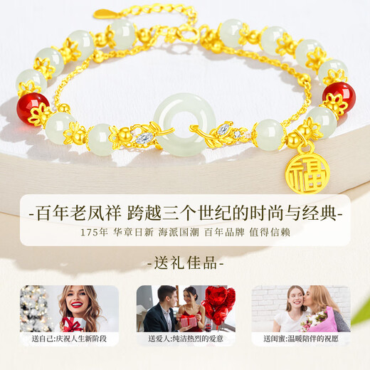 老凤祥平安扣银手链女穗穗平安福牌和田玉手串生日纪念日礼物送女友老婆