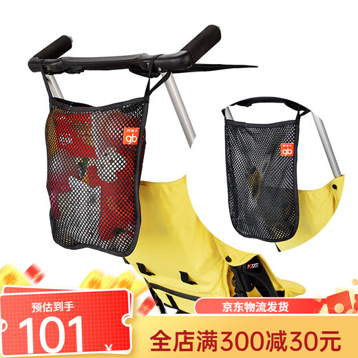 
Good kids stroller universal storage bag hanging bag pocket car net bag umbrella car storage bag hanging bag hook pocket car hanging bag