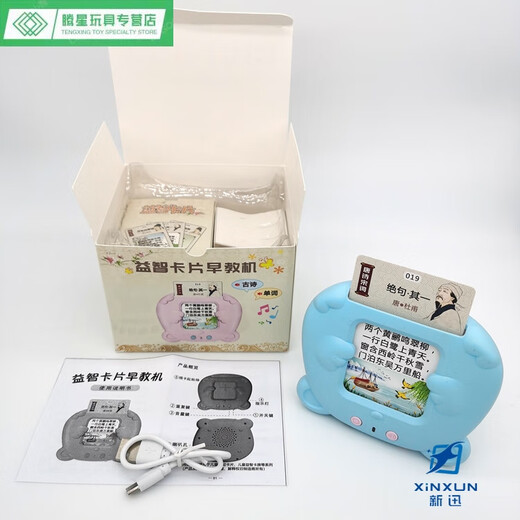 山头林村儿童益蒙玩具唐诗宋词336首插卡学习机小学必背古诗词早教卡片机 粉色+336首古诗词+510中英文单
