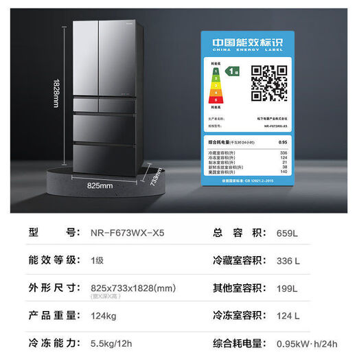 松下（Panasonic） NR-F673WX-X5/658/601/509/607松下原装进口镜面冰箱 新品预售NR-F601HX-X5镜面黑 588L