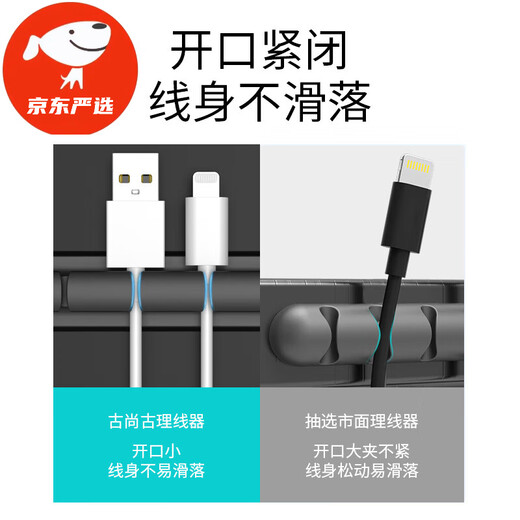立始桌面理线器数据线收纳充电线器固定器卡扣夹手机床头线整理办公桌 组合式-4卡槽【一个装】
