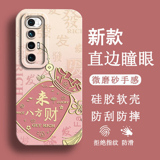 Sichen is suitable for Xiaomi 10S mobile phone case for men and women, new soft silicone anti-fall protective cover, lens all-inclusive, angel eyes, frosted, simple, national trend, Chinese style text, high-end creative, cream white - good luck, Xiaomi 10S single case