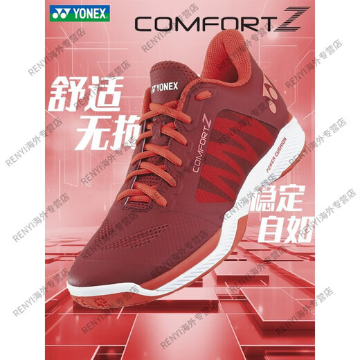 
YONEX new CFZ badminton shoes for men and women shock-cushioning wear-resistant non-slip sports shoes official flagship authentic CFZ3 crimson men's 42