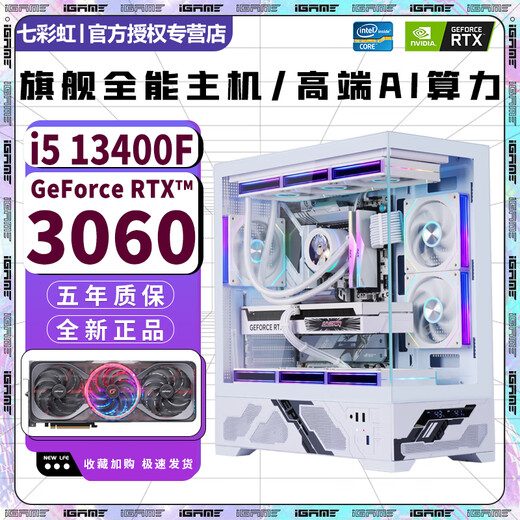 Colorful 24-core overclocked 13th generation i9 13900+RTX5060Ti 16G independent graphics desktop computer i7 14700/i7 12700+RTX5060/RTX5050 e-sports host 9丨24-core overclocked 13th generation i9+RTXA5500 16G