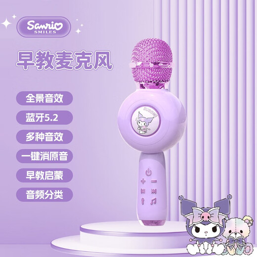 三丽鸥KUROMI儿童节礼物美乐蒂话筒音响一体麦克风女孩生日礼物玩具