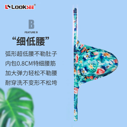 Lu Ke's thin ice silk fashion printed ultra-low waist small thin edge U protruding sexy single thong men's underwear thin edge single N2105-037 XL