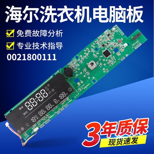 适用海尔洗衣机电脑板XQG100-BDX14756GU1/HBDX14756GU1主板显示板/版 【XQG100-HBDX14756GU1】烘干板0