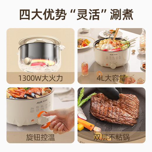 Aux Electric Hot Pot Haushalt Multifunktion Heißtopf 4L Kapazität Studenten Schlafloser Nicht-Stick Elektrisch Kochkochgeschenke Lieferung WXY6627 Aux 6L Electric Hot Pot Aux Marke