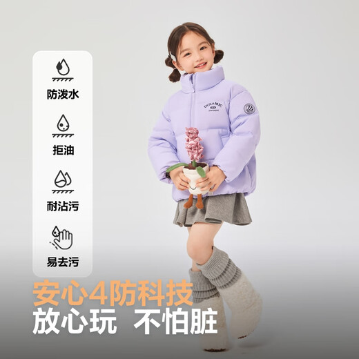 波司登（BOSIDENG）2025年新款羽绒服男女儿童5A抗菌4防宽松立领外套T250246910DS 浪漫紫|6197 165 /84 约 155-165cm 54kg