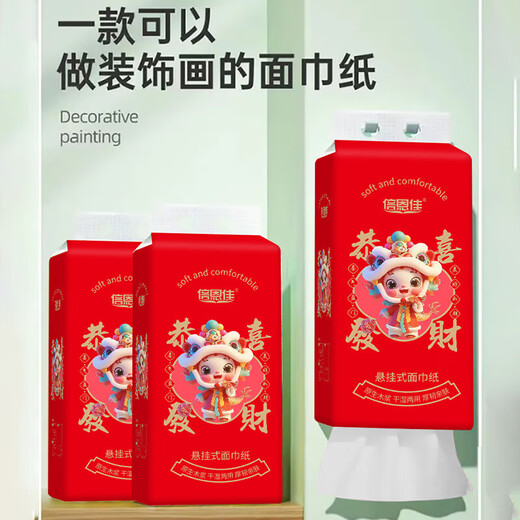 
Congratulations to you for the wealthy lifting and hanging paper 4 layers 1,000 pieces of extracting paper toilet paper festival wedding paper 1 lifting and packing (4 layers 250 draws)
