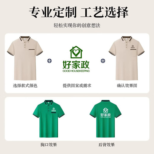 Wu yisi bingsi Reinigung Arbeitspeare Custom T-Shirt Drucklogo Einkaufszentrum Immobilie Hotel Hotel Tante Thin Short Sleeve Workwear Ice Seide Beige MSHJ-9905 S