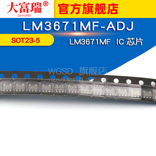 Dafuri LM3671MF LM3671MF-ADJ IC chip SOT23-5 default