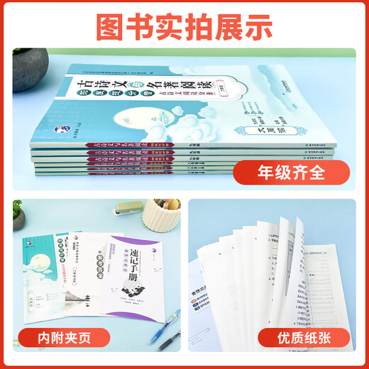官方直营】2025新版 古诗文与名著阅读拓展提分营古诗文名著导读初一初二初三八九七年级必背古诗词和文言文全解全练阅读正版 古诗文与名著阅读 七年级下