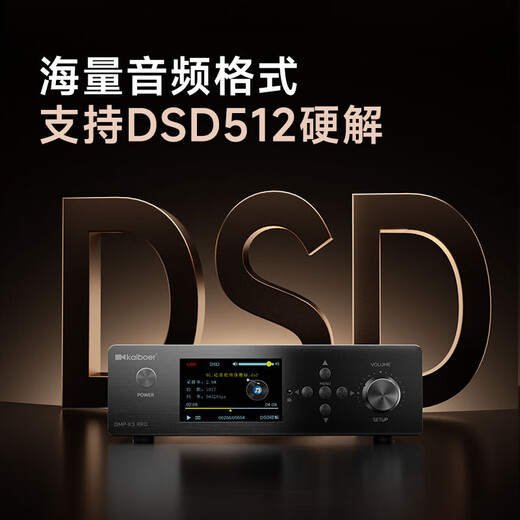 Kaibor DMP-K3 PRO digital broadcast decoding all-in-one U disk hard disk digital broadcast lossless player dual ES9039Q2M decoding and playback digital all-in-one machine (7-day trial)