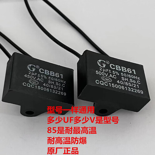 Original brand new CBB61 fan starting capacitor 1.2/1.8/2/3/4/6/7/8UF ceiling fan range hood 450V