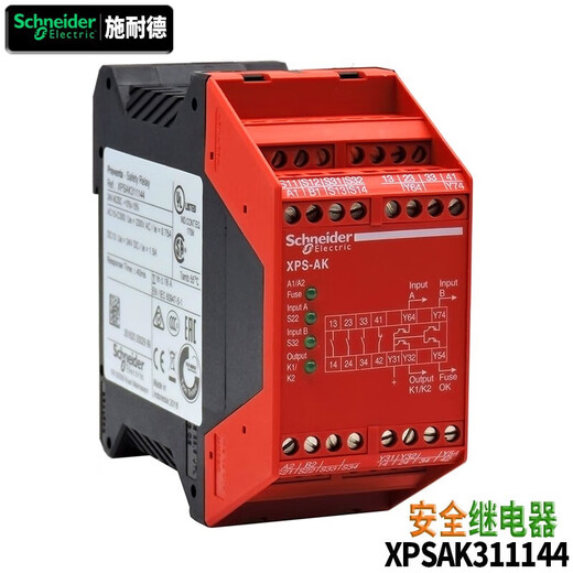 Schneider Electric brand XPS-AC AK XPSAF UAF13AP BC safety relay module automated emergency stop XPSAK311144 XPS-AK311144
